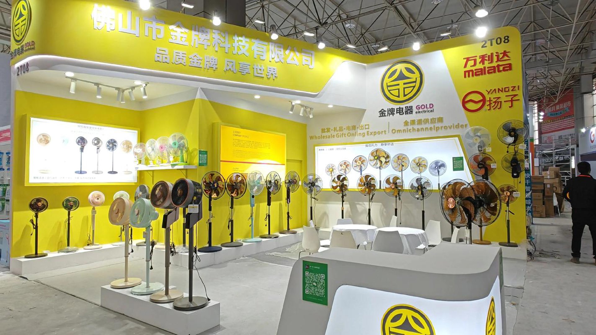 中山吉的电器